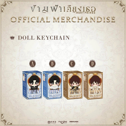 DOLL KEYCHAIN