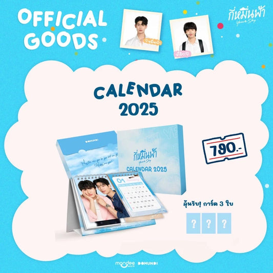 YOUR SKY | CALENDAR