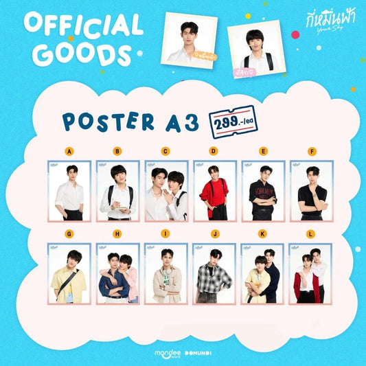YOUR SKY | POSTER A3