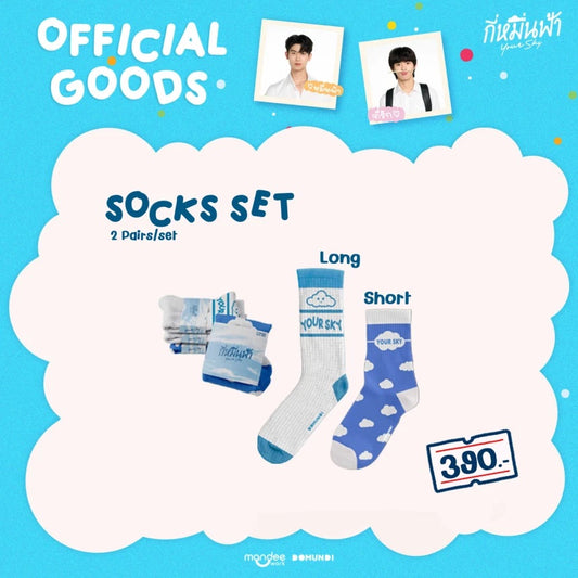 YOUR SKY | SOCKS SET