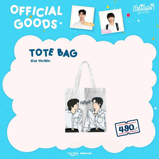 YOUR SKY | TOTE BAG