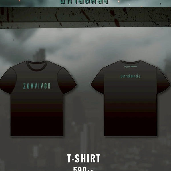 ZOMVIVOR | T-SHIRT