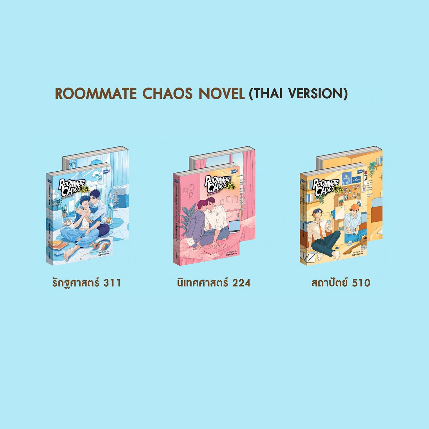 ROOMMATE CHAOS NOVEL (THAI VER)