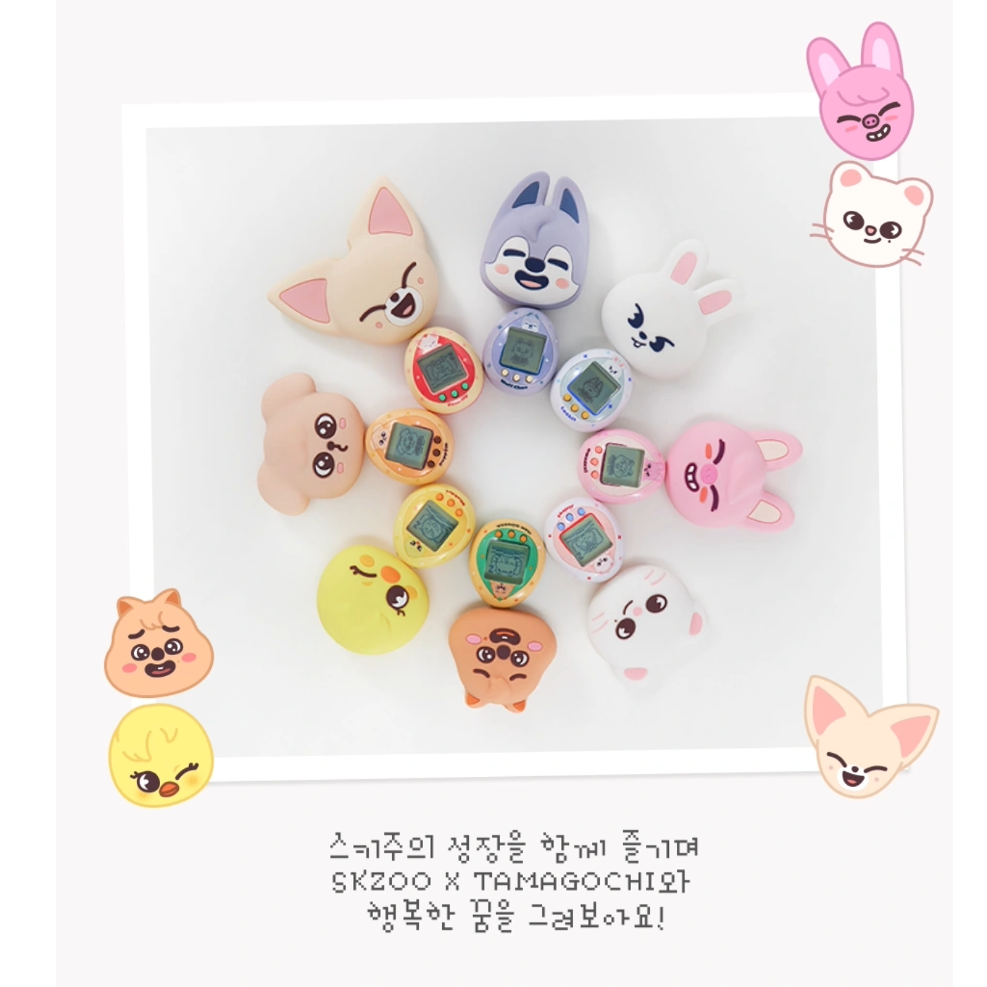 [3RD PRE-ORDER] STRAY KIDS - SKZOO X DAMAGOTCHI OFFICIAL MD TAMAGOTCHI & CASE SET