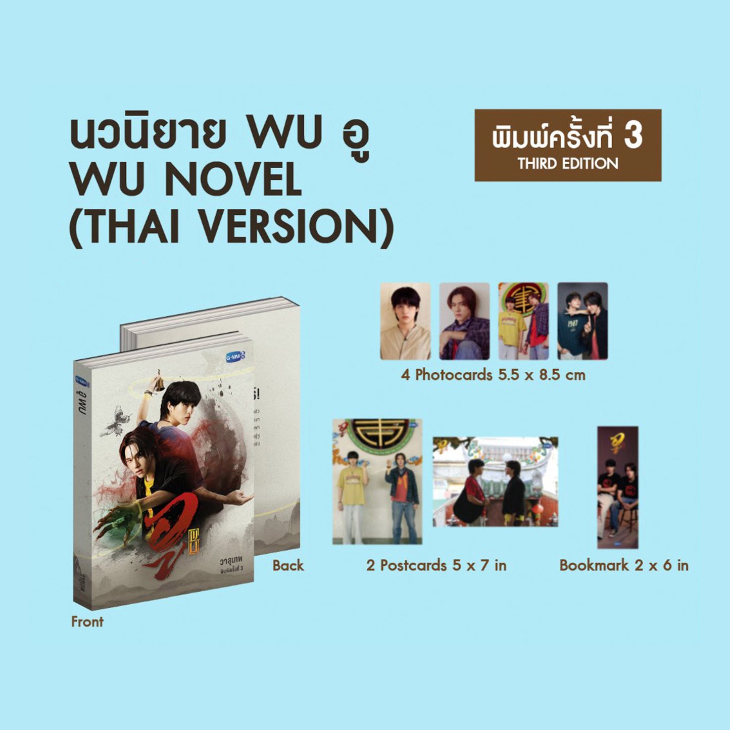 WU NOVEL (THAI VER)