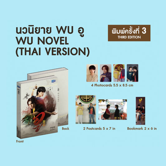 WU NOVEL (THAI VER)