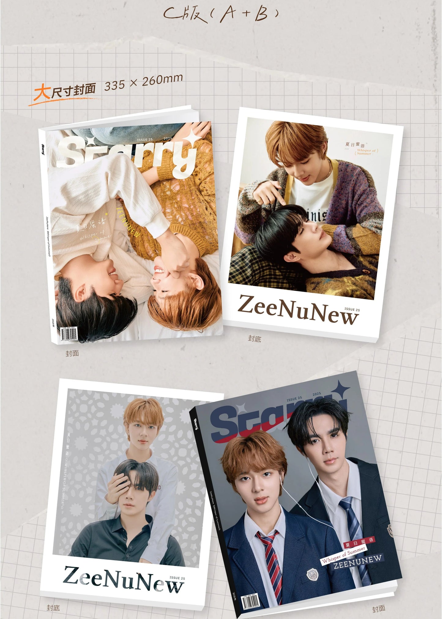 ZEENUNEW | STARRY WHISPER OF SUMMER