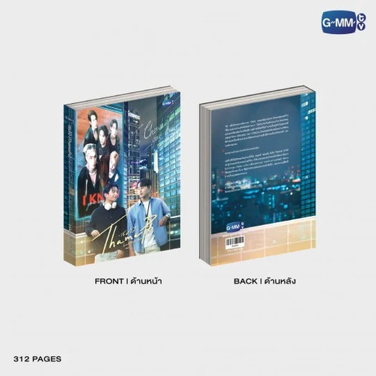 THAMEPO HEART THAT SKIPS A BEAT NOVEL (THAI VERSION)