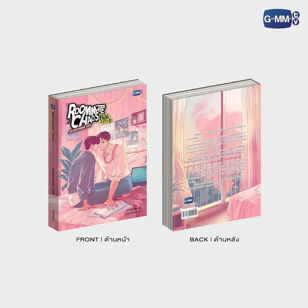 ROOMMATE CHAOS : HEARTICATION 224 (THAI VERSION)