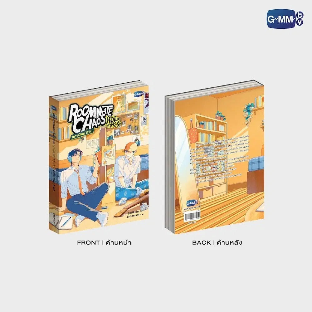 ROOMMATE CHAOS : SOULSTRUCTURE 510 (THAI VERSION)