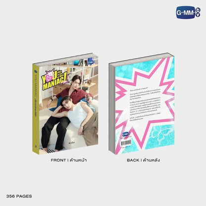 YOU MANIAC NOVEL (THAI VERSION)