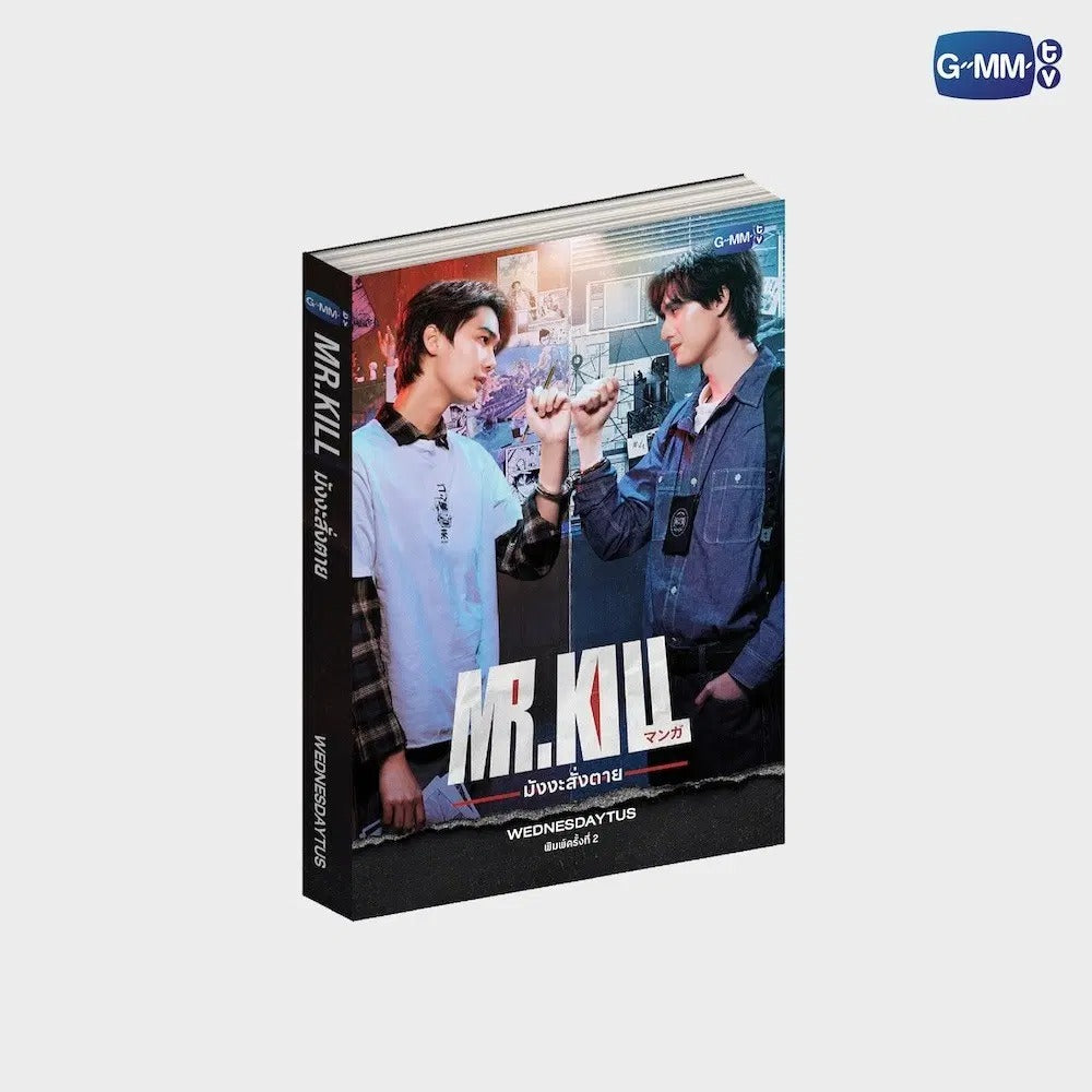 MR. KILL NOVEL SECOND EDITION (THAI VERSION)