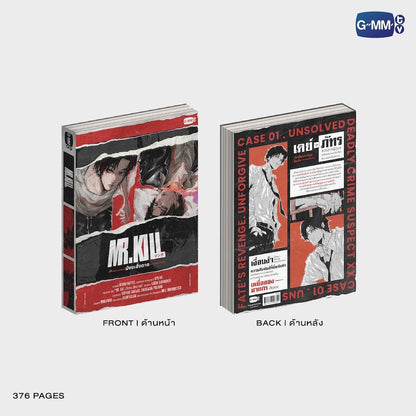 MR. KILL NOVEL (THAI VERSION)