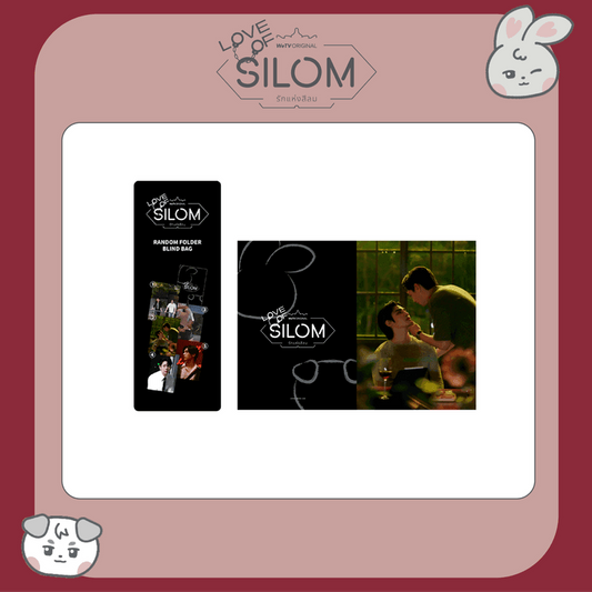 RANDOM FOLDER BLIND BAG | LOVE OF SILOM