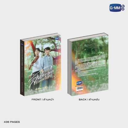 MELODY OF SECRETS NOVEL SECOND EDITION (THAI VERSION)