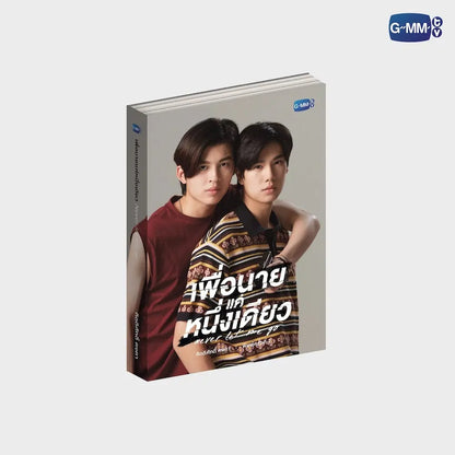 NEVER LET ME GO NOVEL SEVENTH EDITION (THAI VERSION)