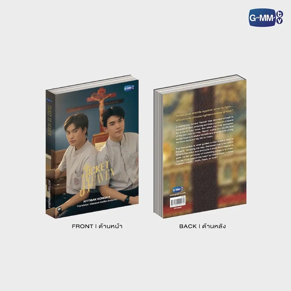 TICKET TO HEAVEN NOVEL (ENGLISH VERSION)