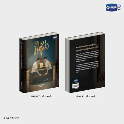 TICKET TO HEAVEN NOVEL SECOND EDITION (THAI VERSION)