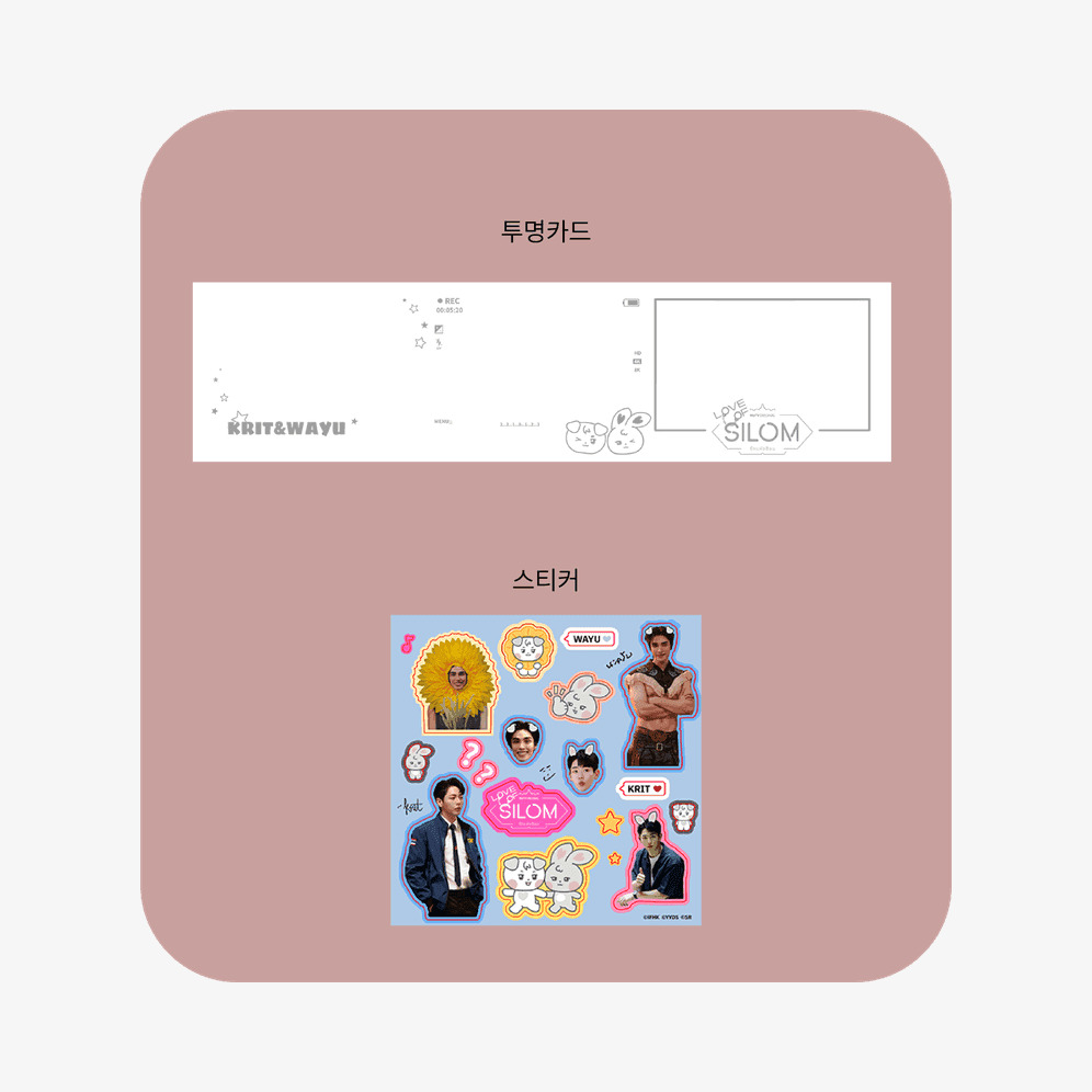 INSTANT PHOTO + STICKER SET | LOVE OF SILOM