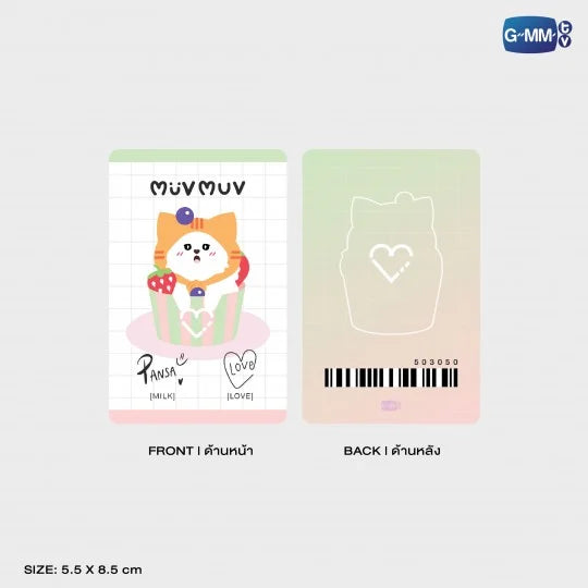 MUVMUV CAKE DOLL KEYCHAIN