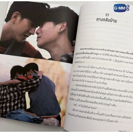 LAST TWILIGHT NOVEL (THAI VERSION)