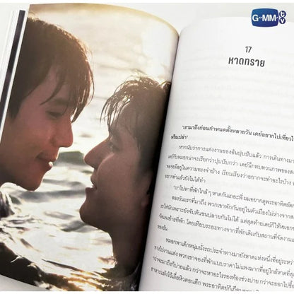 LAST TWILIGHT NOVEL (THAI VERSION)