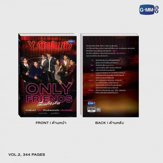 ONLY FRIENDS NOVEL(THAI VERSION)