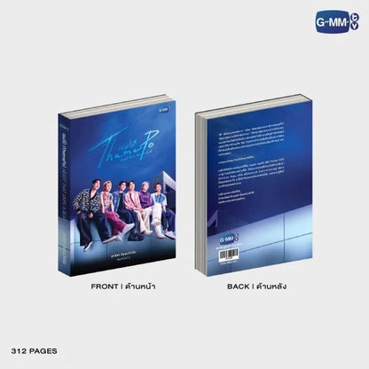 THAMEPO HEART THAT SKIPS A BEAT NOVEL THIRD EDITION (THAI VERSION)