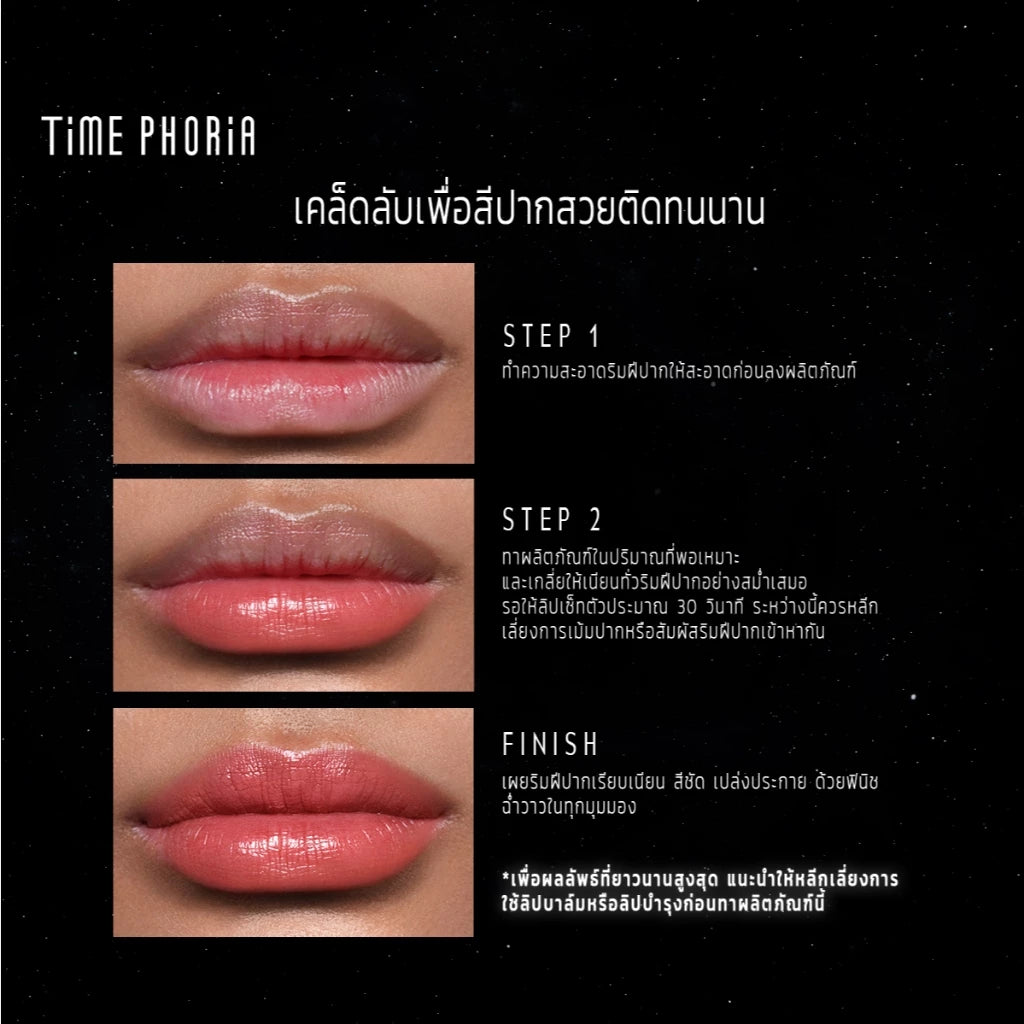 STELLAR DUST LIP STAIN